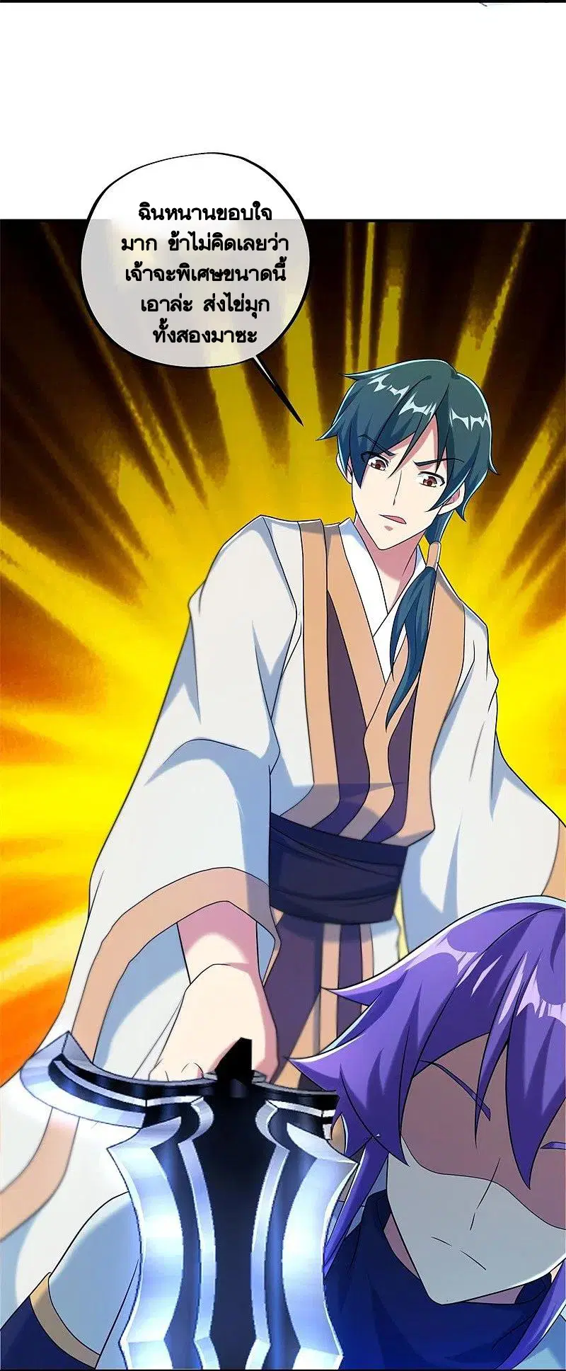 Peerless Battle Spirit ตอนที่ 401 หน้า 20