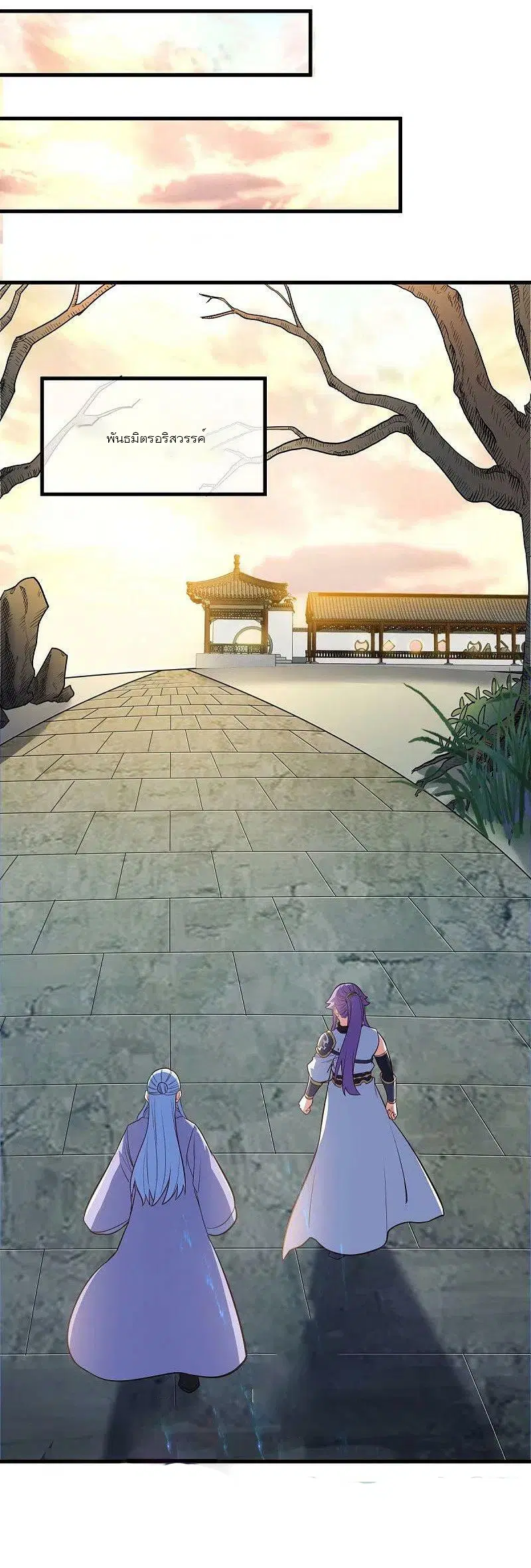 Peerless Battle Spirit ตอนที่ 474 หน้า 31