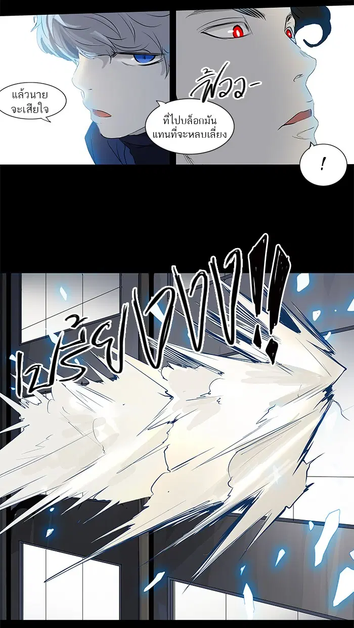 Tower of God ตอนที่ 141 หน้า 16