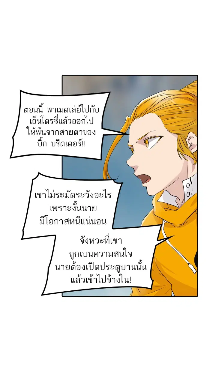 Tower of God ตอนที่ 353 หน้า 57