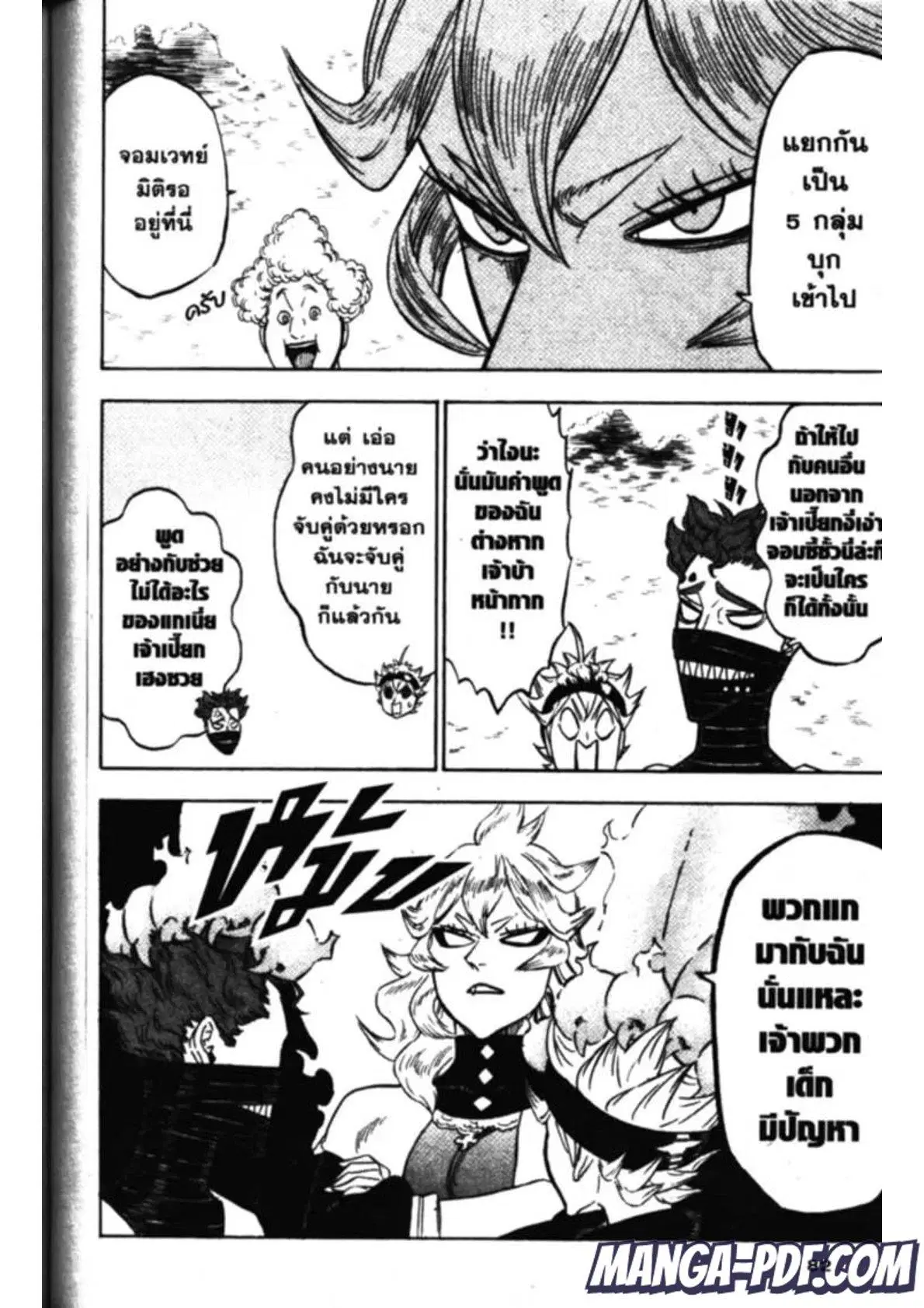 Black Clover ตอนที่ 135 หน้า 4
