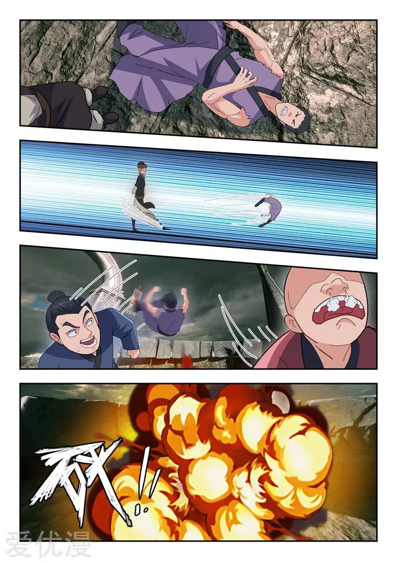 Martial Master ตอนที่ 472 หน้า 6