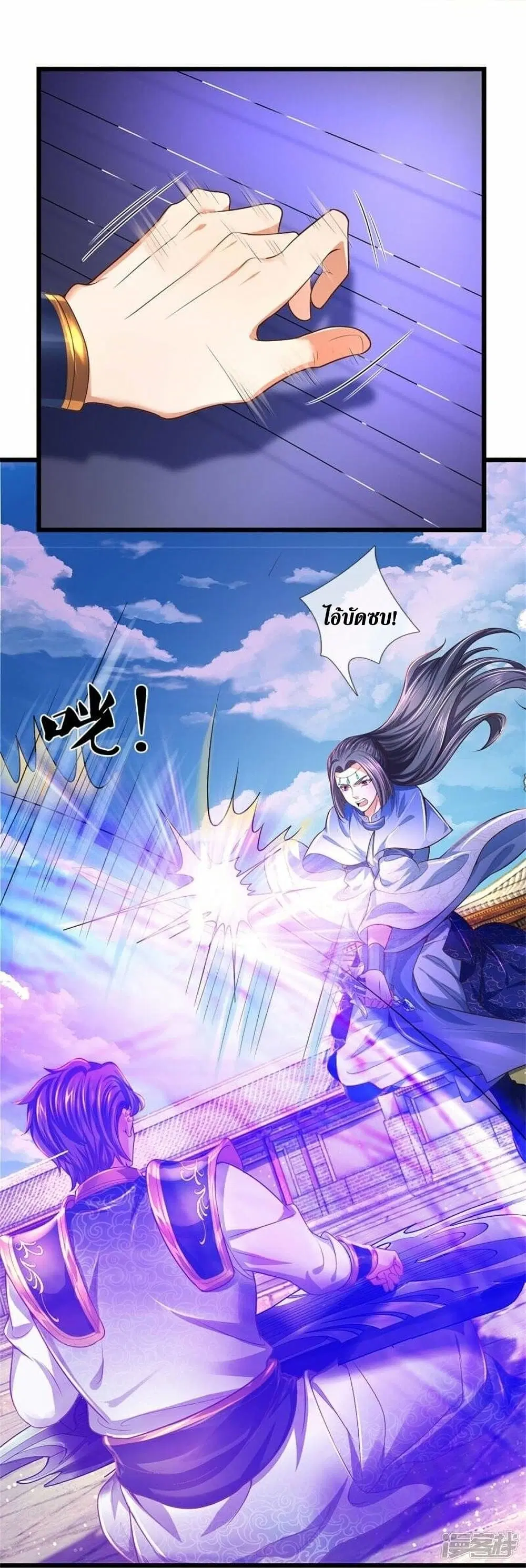 Sky Sword God ตอนที่ 507 หน้า 30