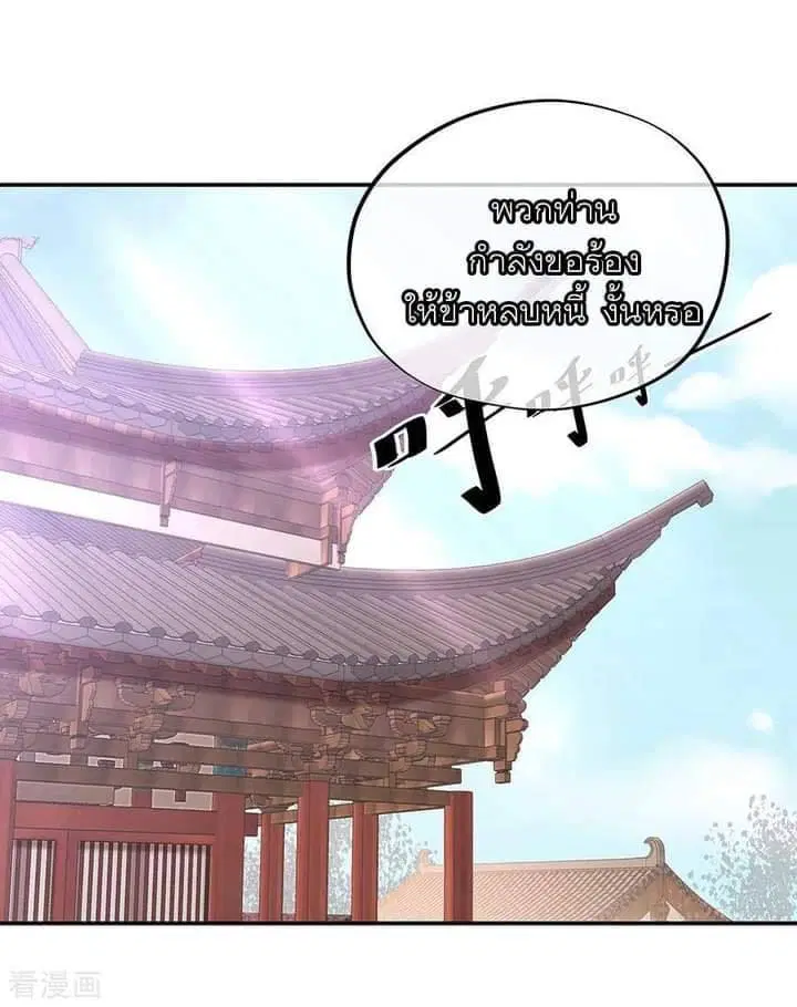 Peerless Battle Spirit ตอนที่ 232 หน้า 26