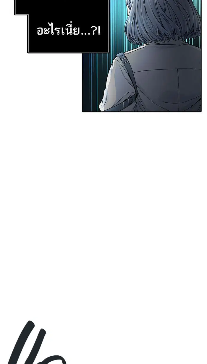 Tower of God ตอนที่ 507 หน้า 37