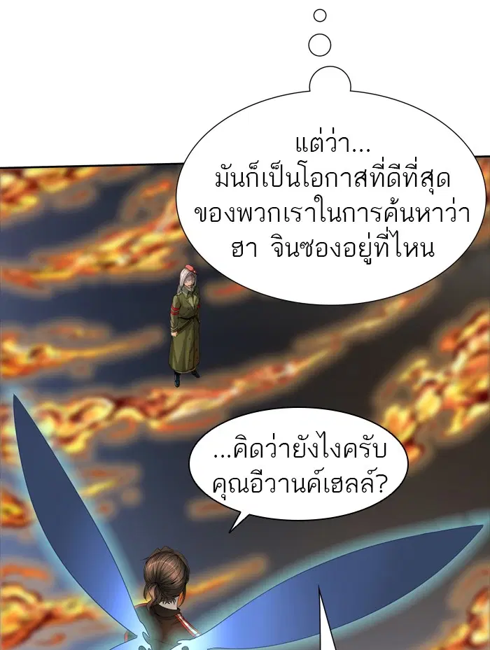 Tower of God ตอนที่ 452 หน้า 68