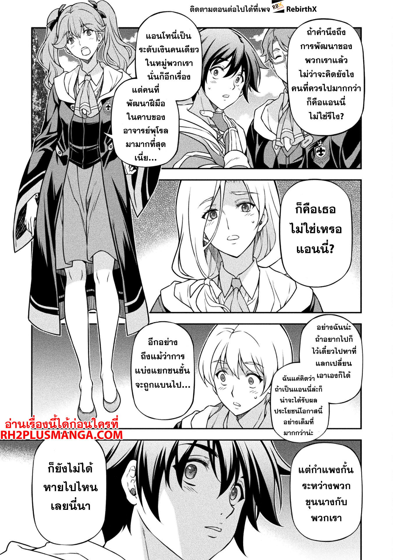 Drawing: Saikyou Mangaka wa Oekaki Skill de Isekai Musou Suru! นักวาดมังงะผู้ไร้เทียมทาน ณ แดนต่างโลก ตอนที่ 114 หน้า 7