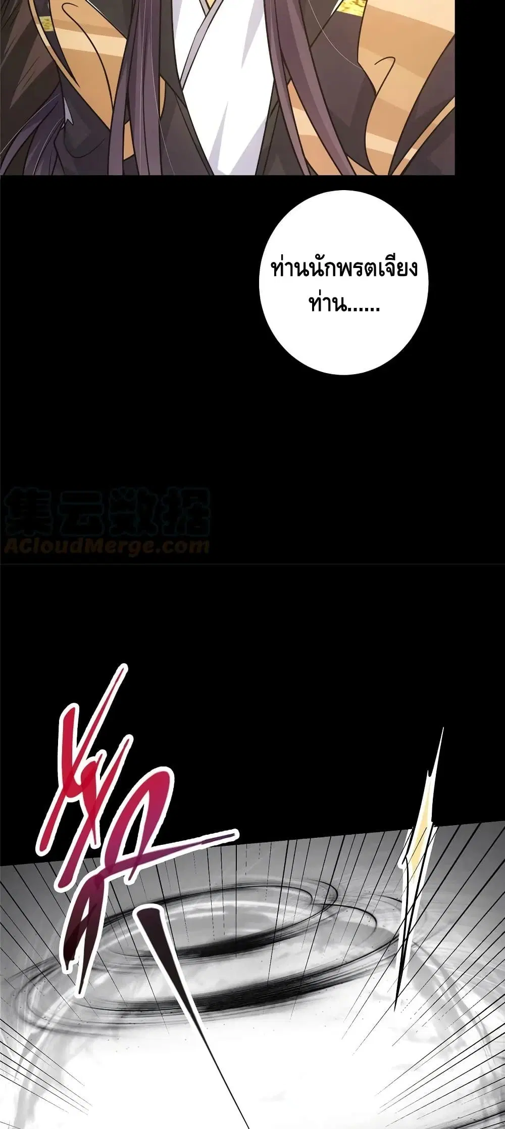 Keep A Low Profile ตอนที่ 164 หน้า 8