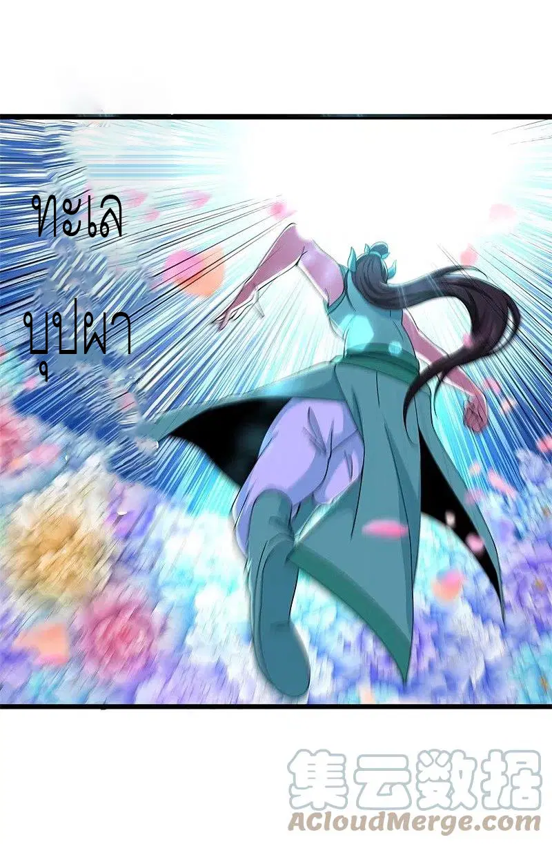 Peerless Battle Spirit ตอนที่ 377 หน้า 35
