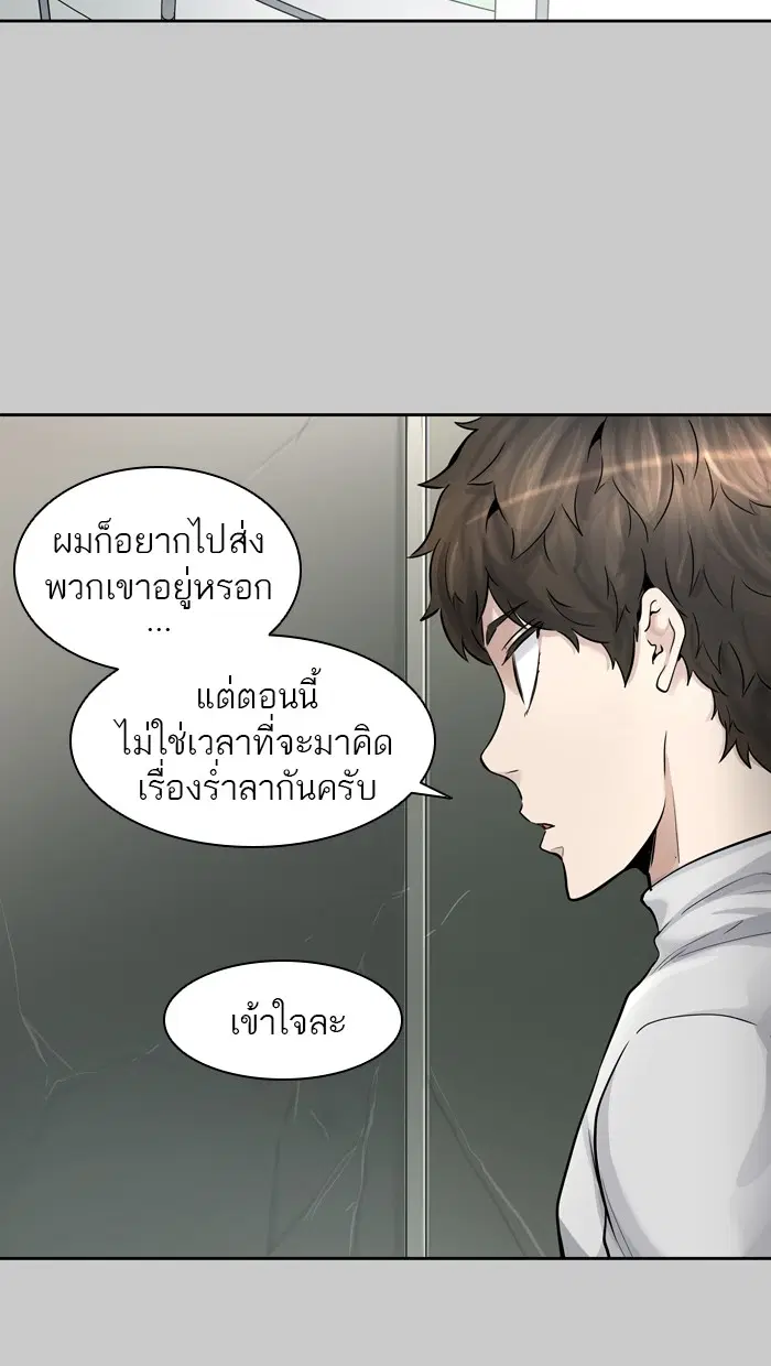Tower of God ตอนที่ 418 หน้า 85