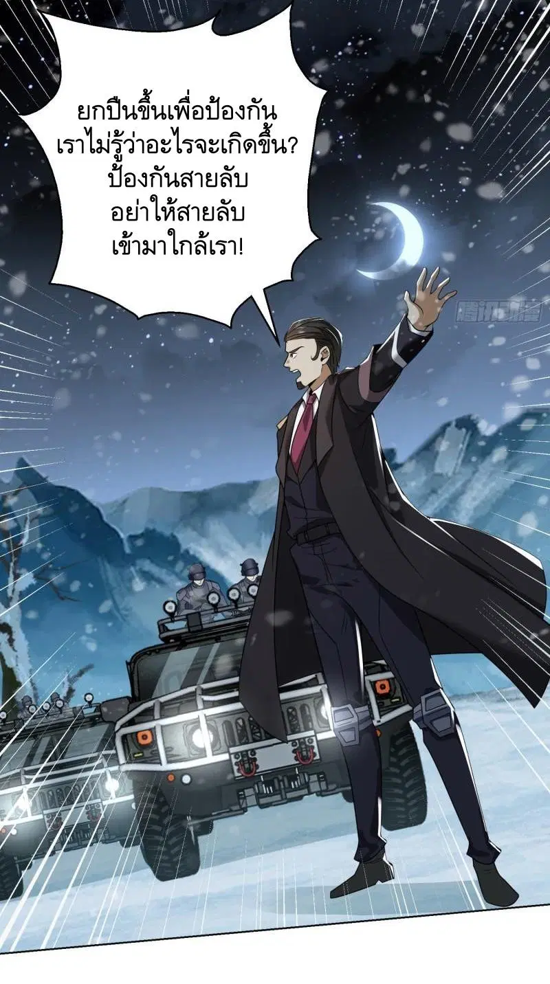 The First Order ตอนที่ 140 หน้า 5