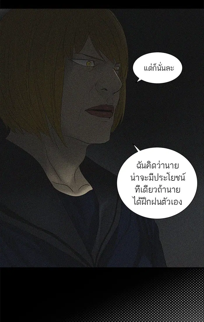 Tower of God ตอนที่ 257 หน้า 51