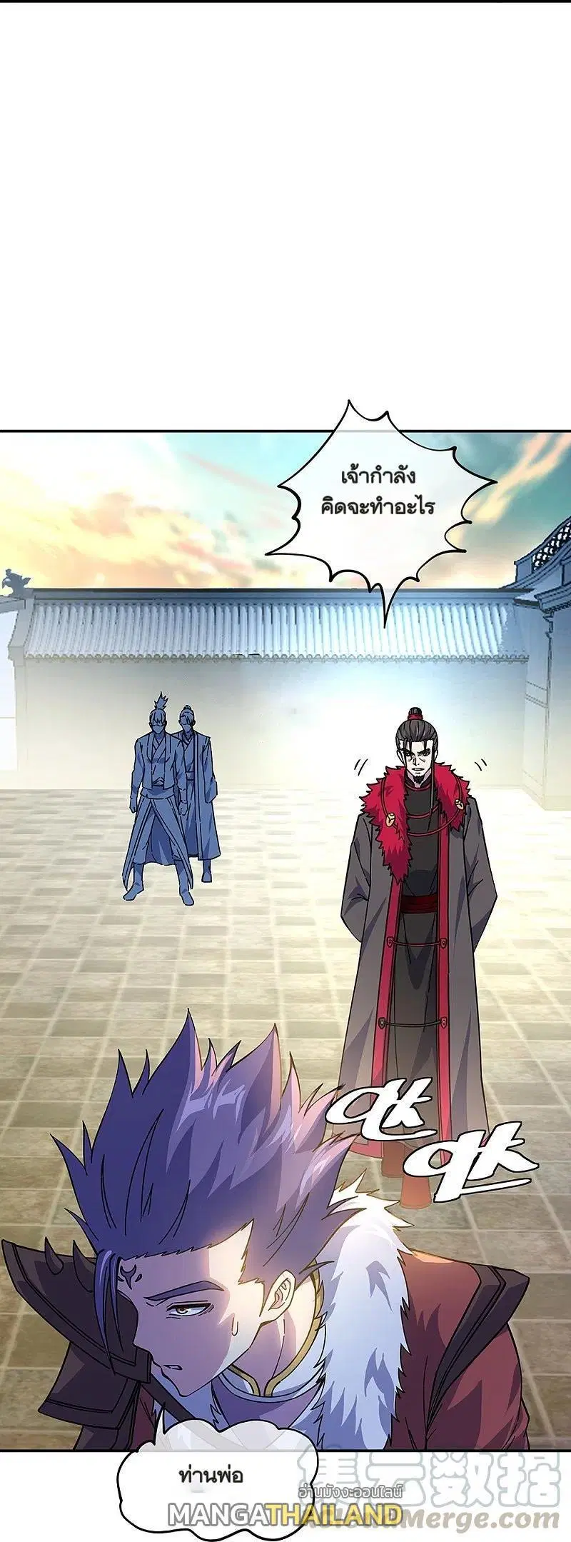 Peerless Battle Spirit ตอนที่ 323 หน้า 29