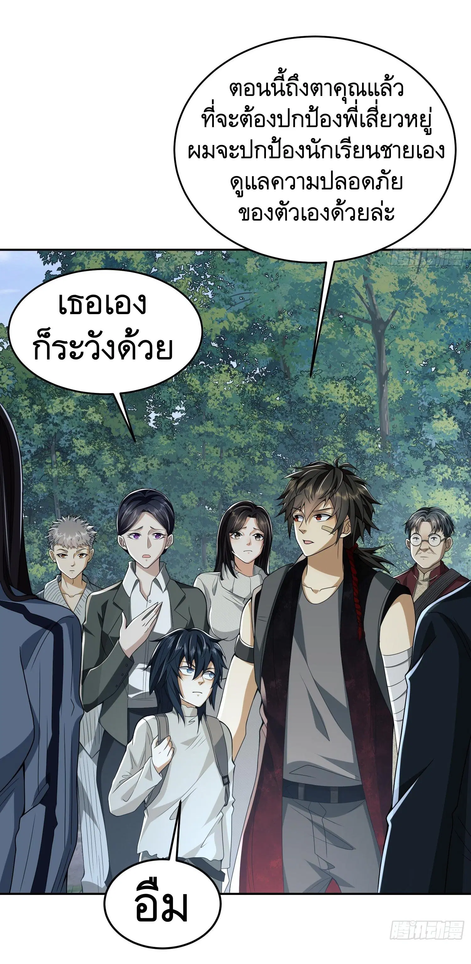The First Order ตอนที่ 97 หน้า 56