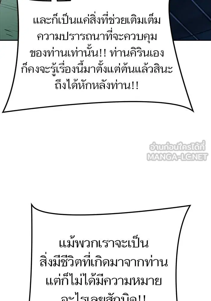 Tower of God ตอนที่ 626 หน้า 141