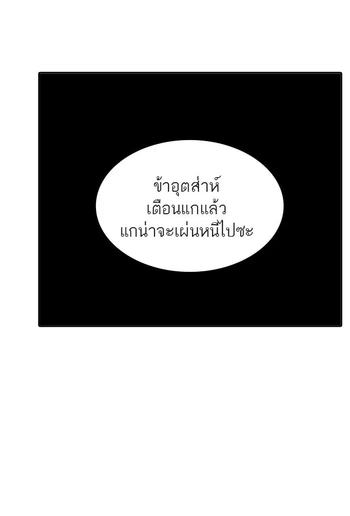 Tower of God ตอนที่ 515 หน้า 44