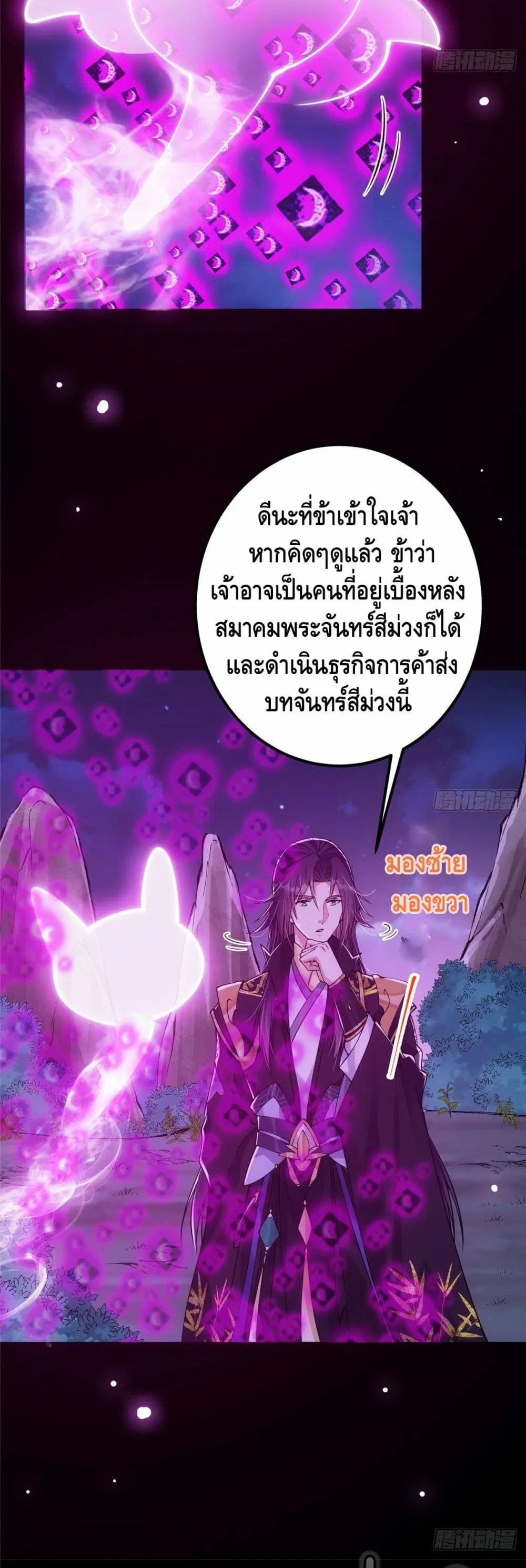 Keep A Low Profile ตอนที่ 46 หน้า 13
