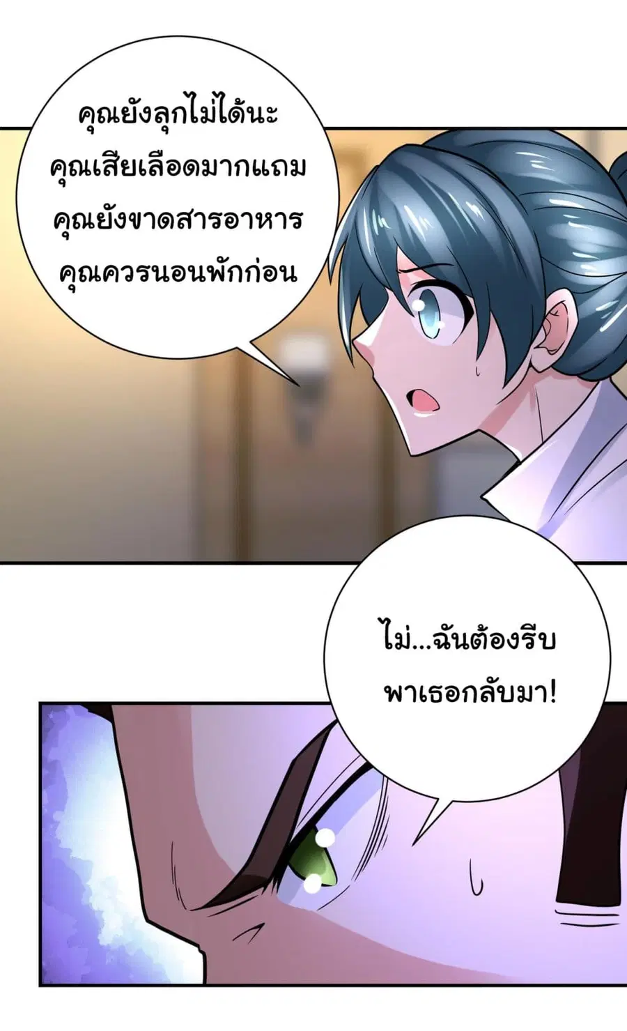 Apocalyptic Super System ตอนที่ 346 หน้า 26