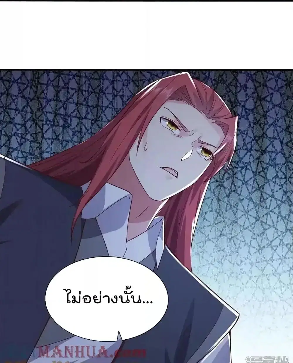 I’m the Great Immortal ตอนที่ 636 หน้า 21