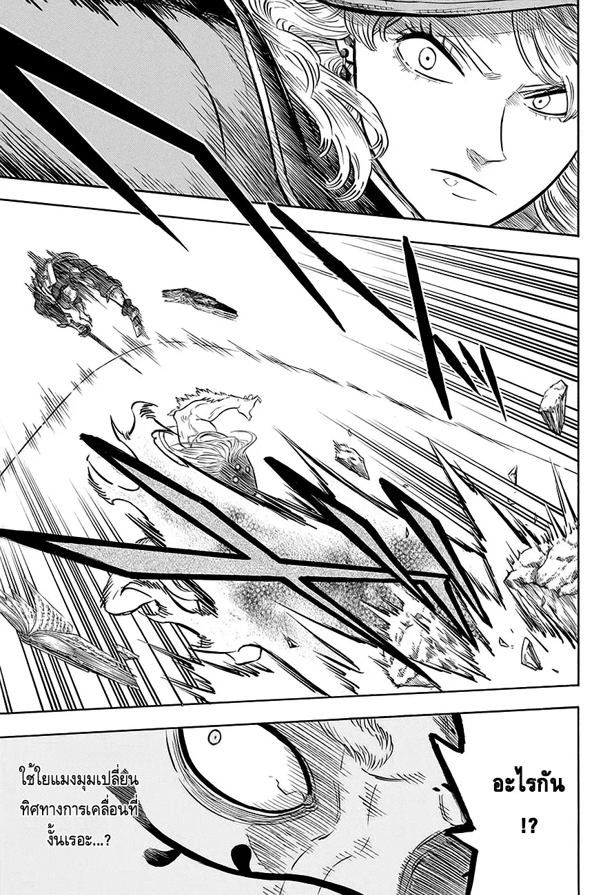 Black Clover ตอนที่ 69 หน้า 17