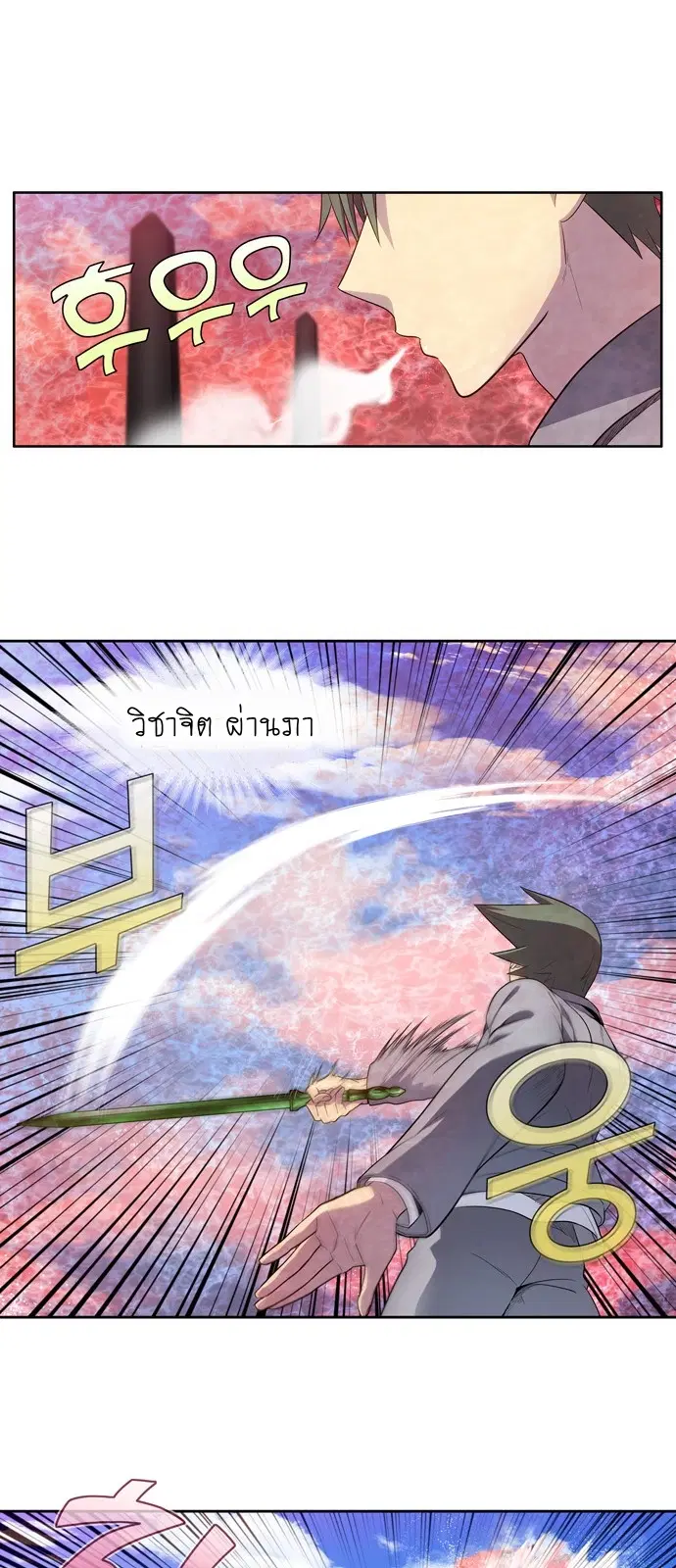 The Gamer ตอนที่ 387 หน้า 16