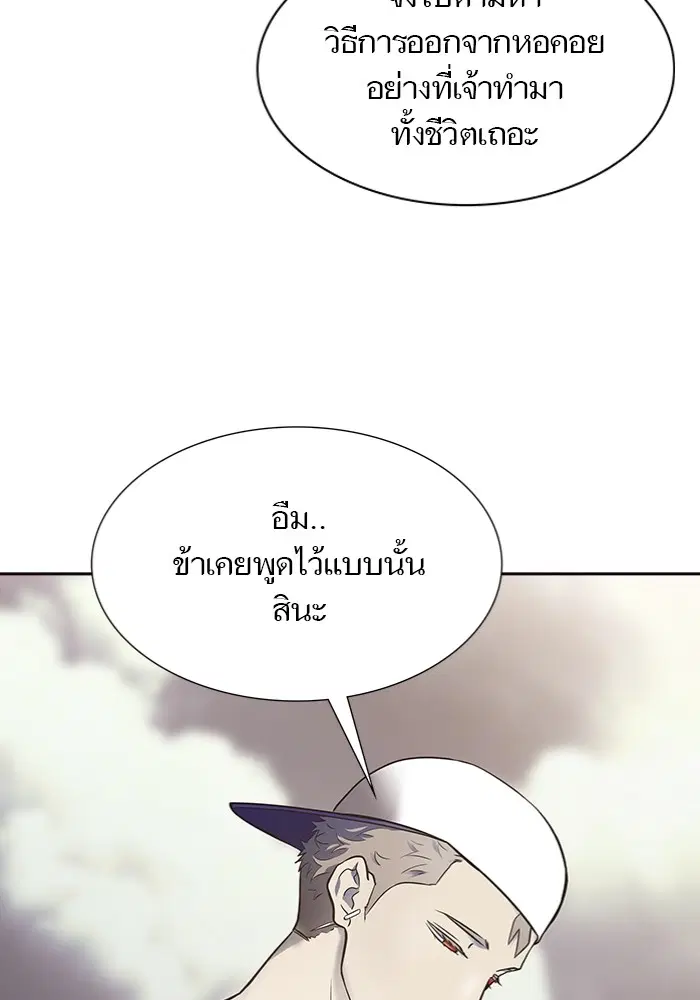 Tower of God ตอนที่ 598 หน้า 202