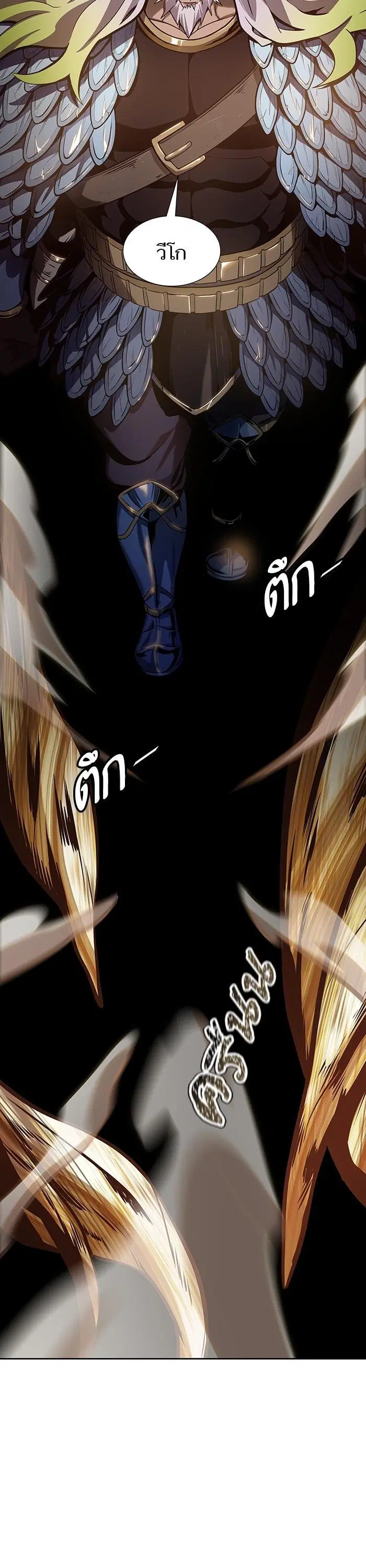 Tower of God ตอนที่ 584 หน้า 32