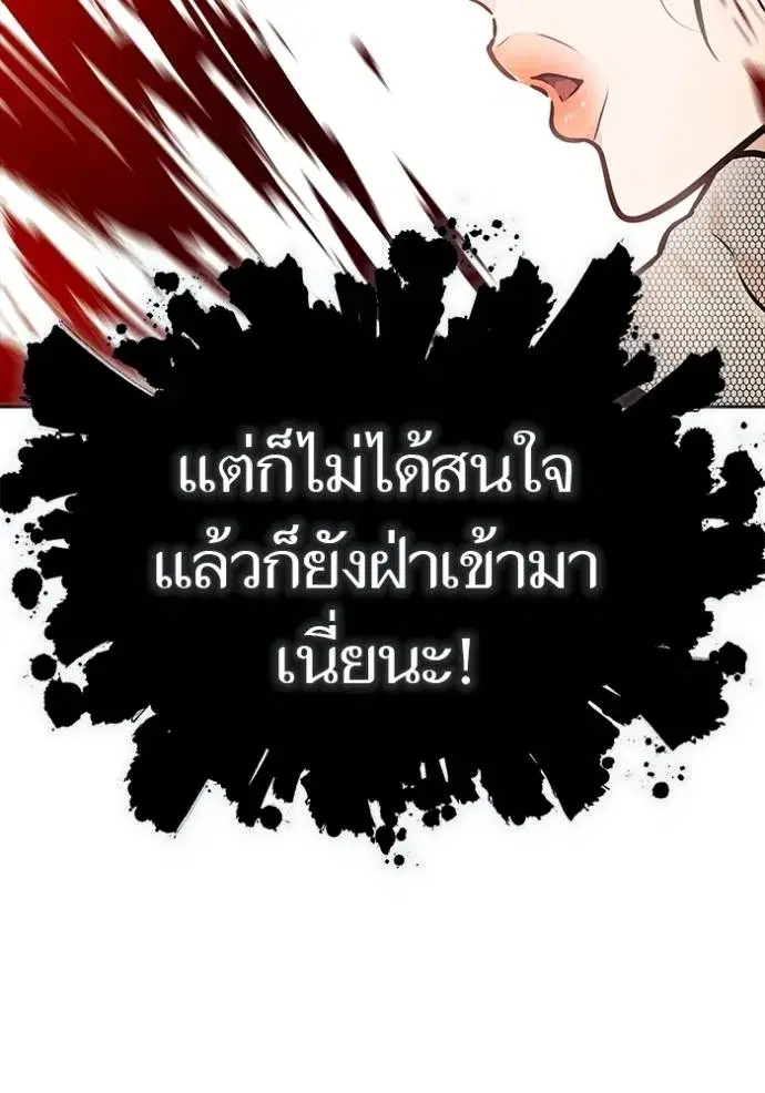 Tower of God ตอนที่ 642 หน้า 38