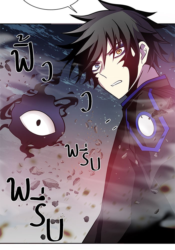 Villain to Kill ตอนที่ 32 หน้า 31