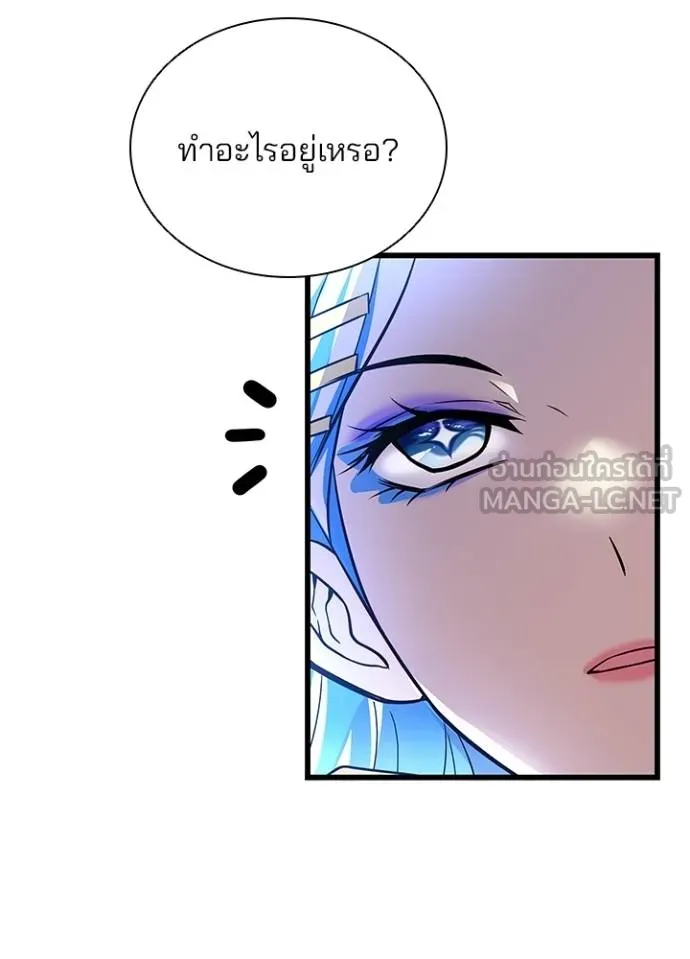 Villain to Kill ตอนที่ 179 หน้า 6