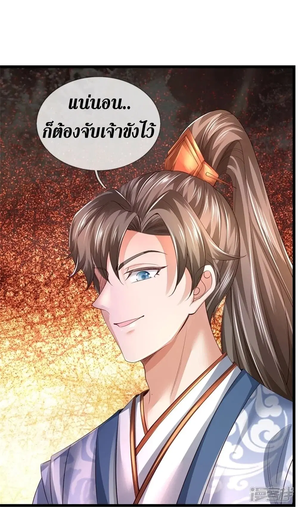Sky Sword God ตอนที่ 449 หน้า 27