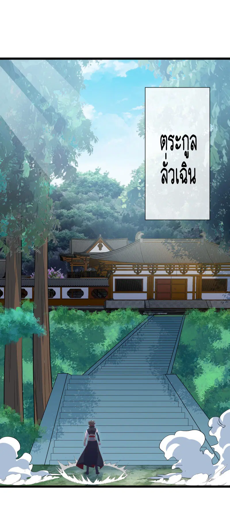 Peerless Battle Spirit ตอนที่ 587 หน้า 50