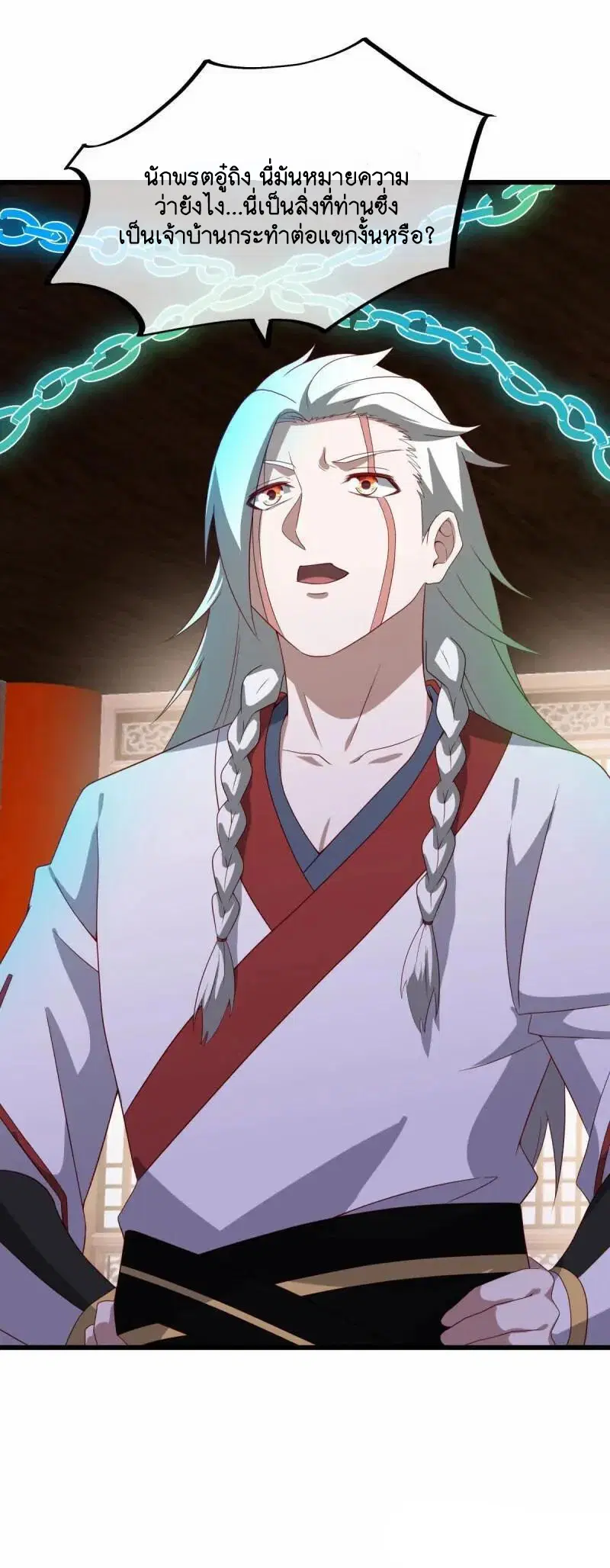 Peerless Battle Spirit ตอนที่ 621 หน้า 41