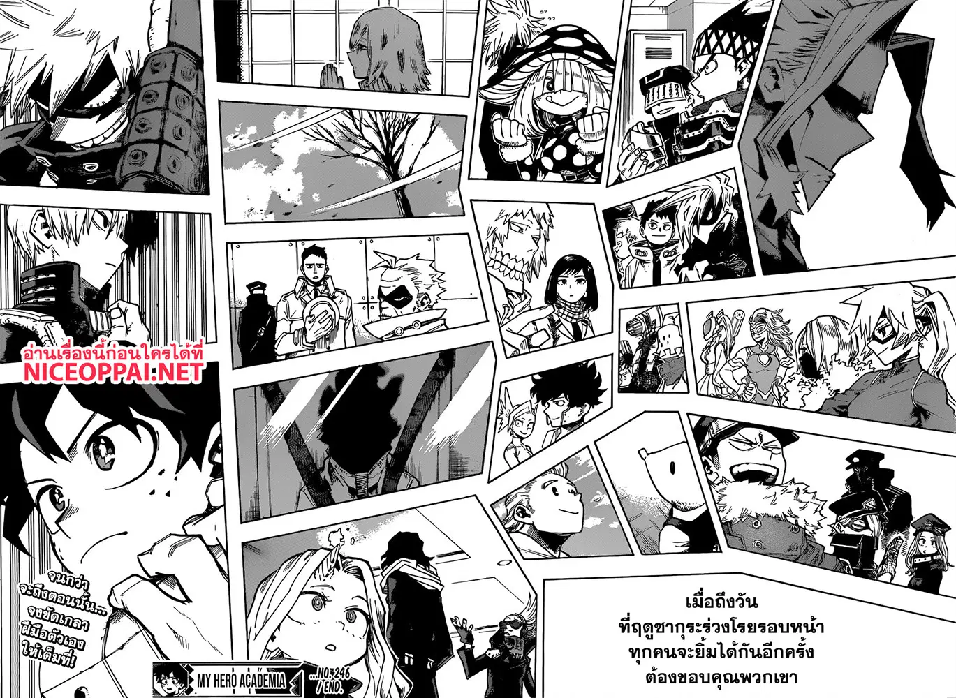 Boku no Hero Academia (My Hero Academia) ตอนที่ 246 หน้า 16