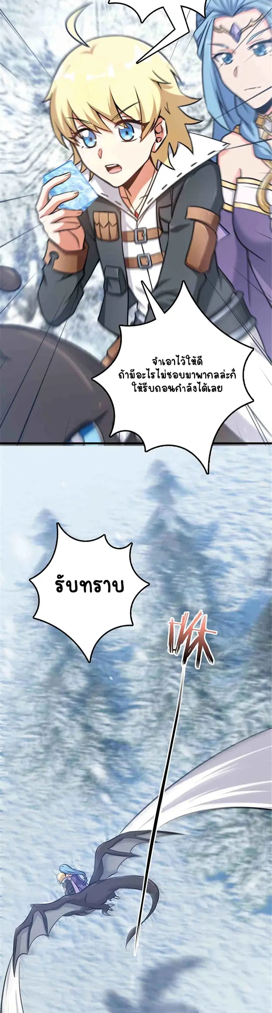 Release That Witch ตอนที่ 340 หน้า 13