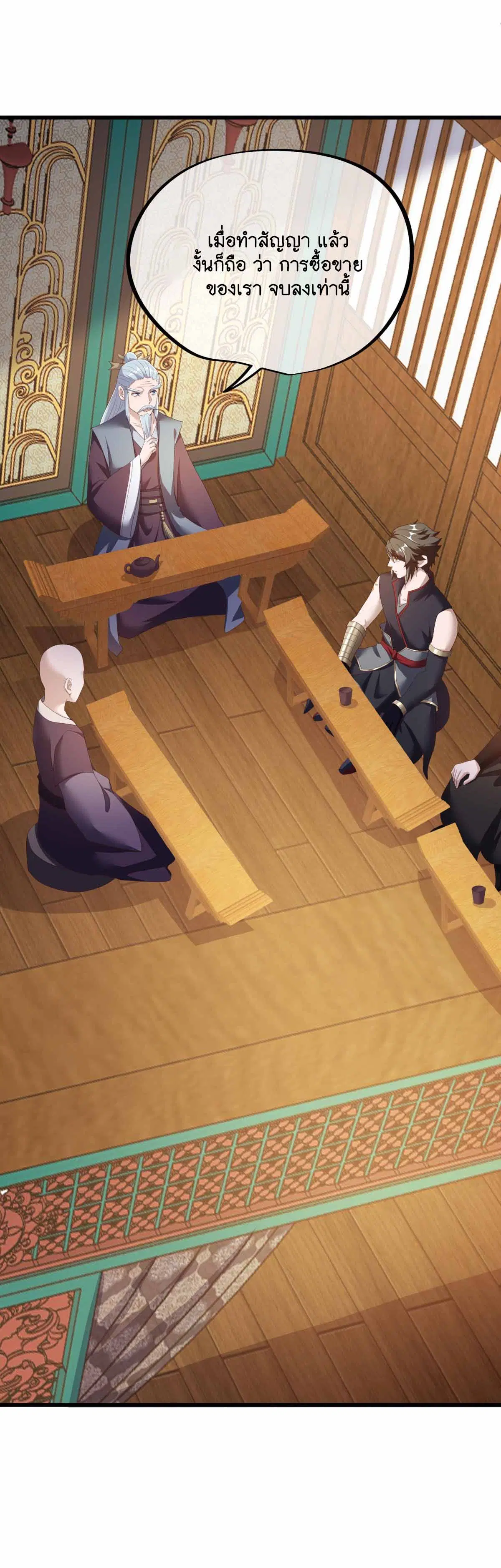 Peerless Battle Spirit ตอนที่ 679 หน้า 51
