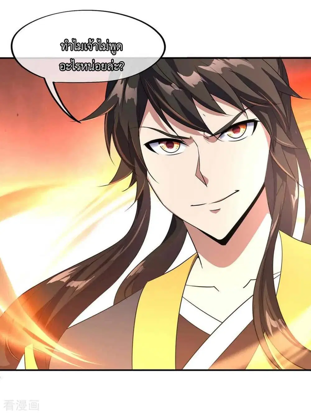 Peerless Battle Spirit ตอนที่ 42 หน้า 24