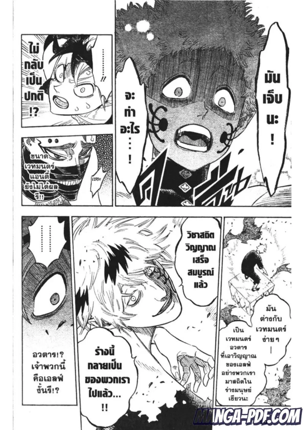 Black Clover ตอนที่ 151 หน้า 10