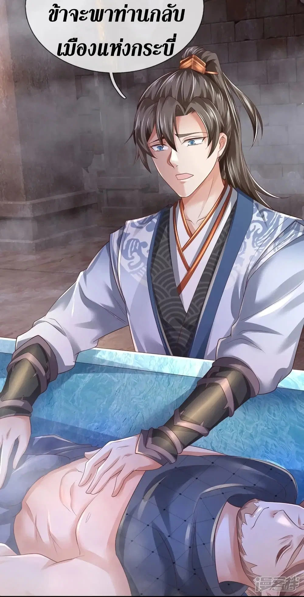 Sky Sword God ตอนที่ 419 หน้า 9