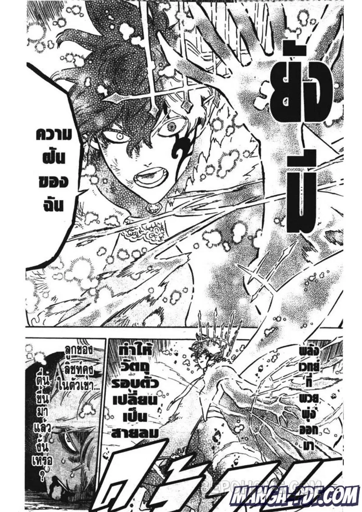 Black Clover ตอนที่ 197 หน้า 16