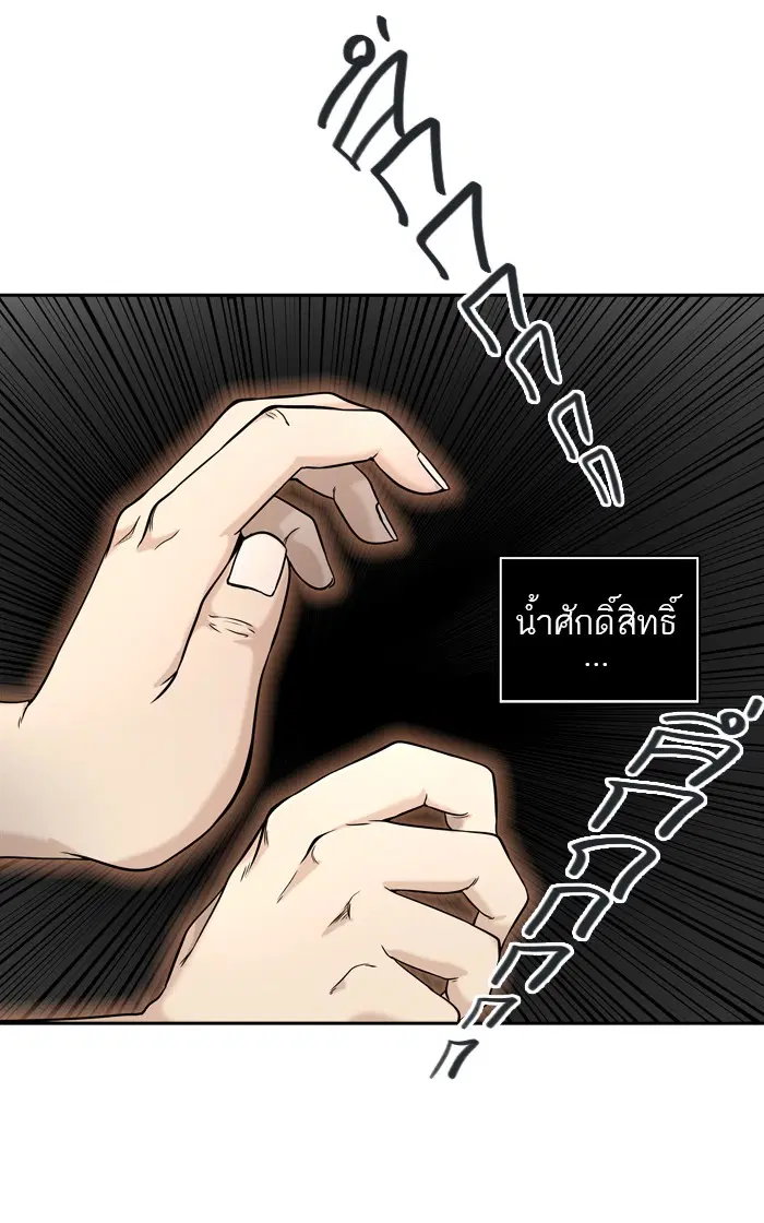 Tower of God ตอนที่ 404 หน้า 87