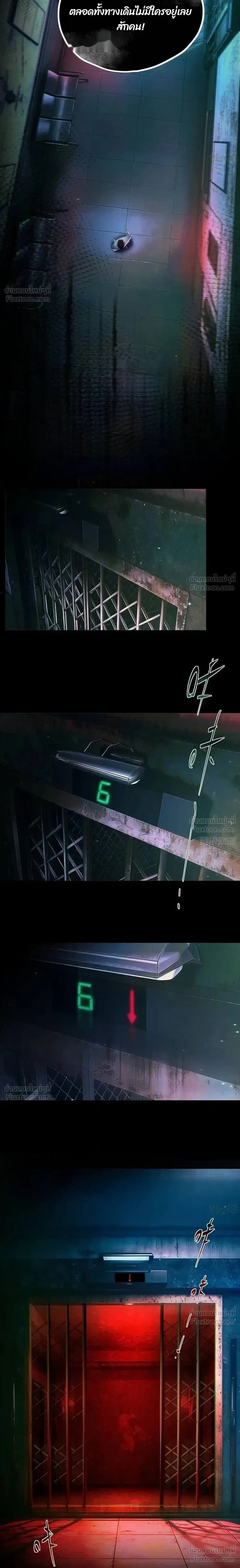 Silent Hospital – บันทึกลับแห่งโรงพยาบาลถงฮวา ตอนที่ 1 หน้า 15