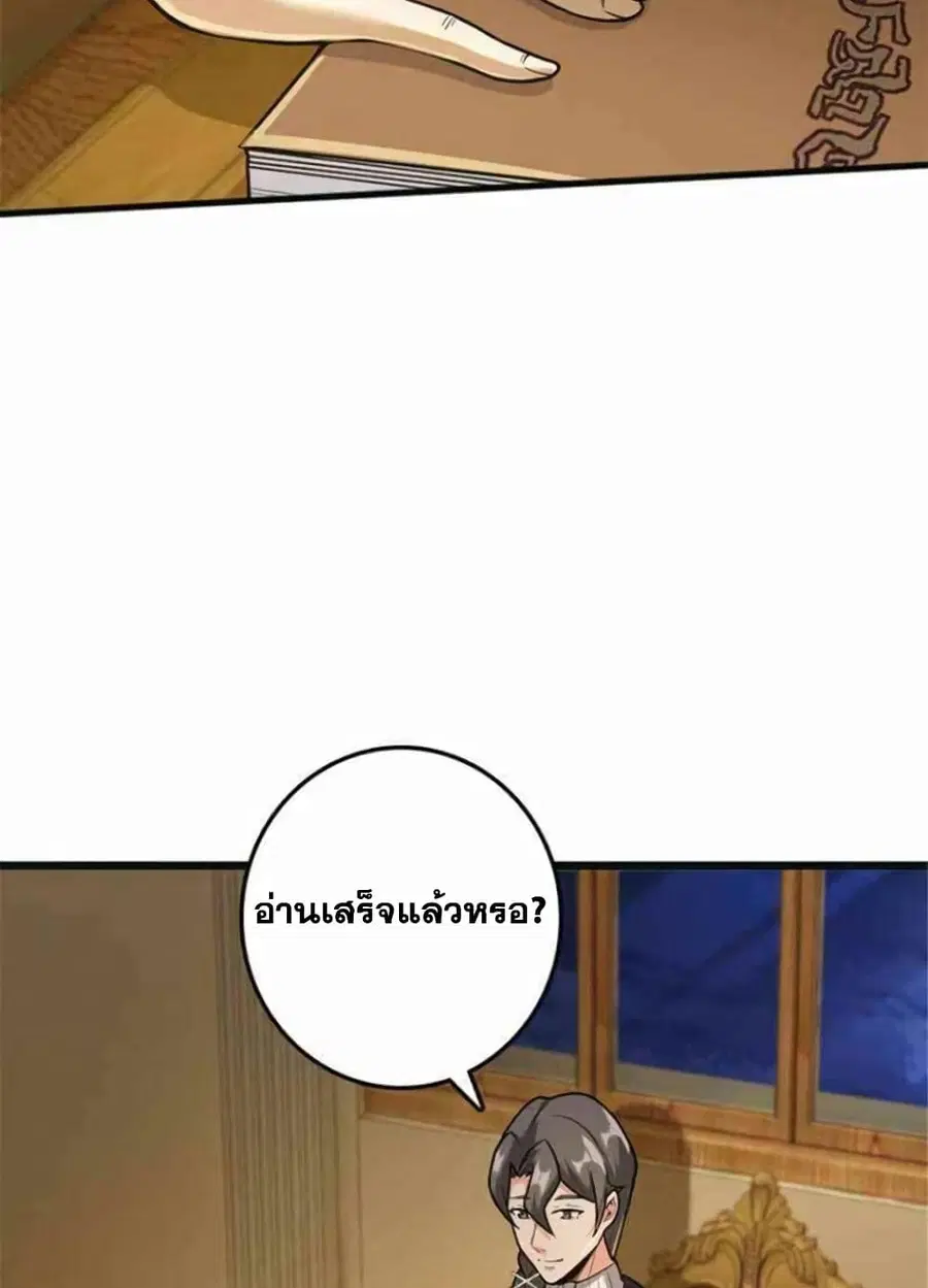 Release That Witch ตอนที่ 378 หน้า 9