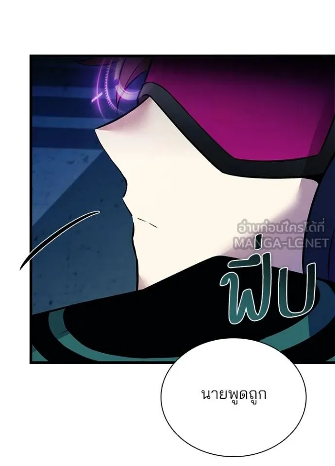 Villain to Kill ตอนที่ 166 หน้า 131