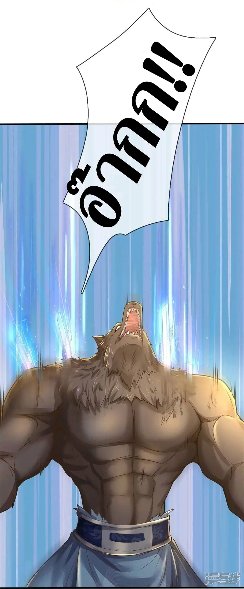 Sky Sword God ตอนที่ 525 หน้า 16