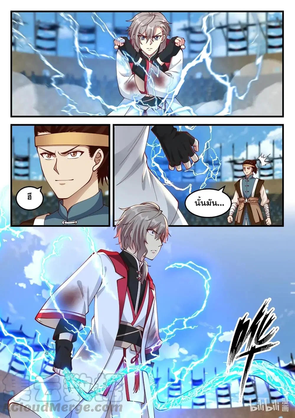 Martial God Asura ตอนที่ 105 หน้า 5