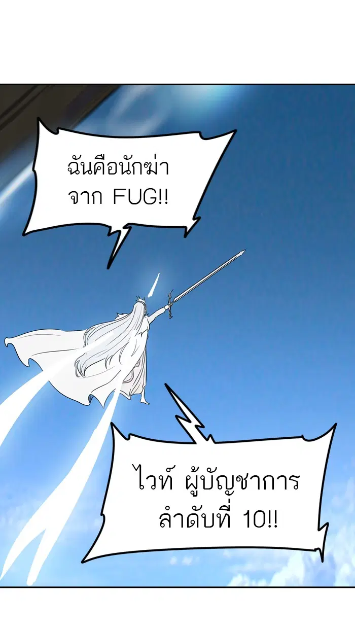 Tower of God ตอนที่ 398 หน้า 4