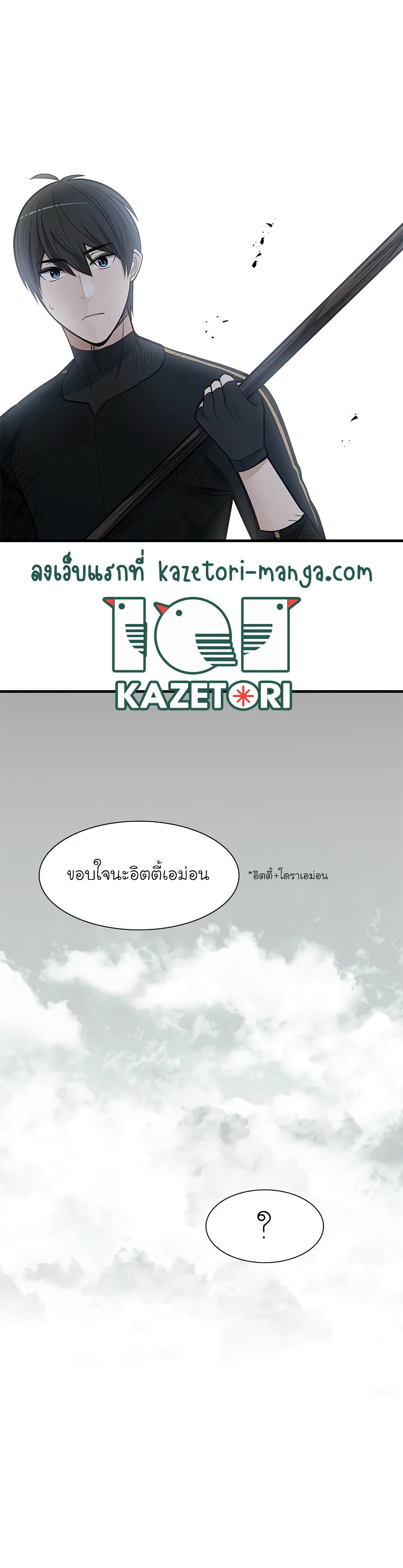 The Tutorial is Too Hard โลกฝึกสอนสุดโหดร้าย ตอนที่ 58 หน้า 22