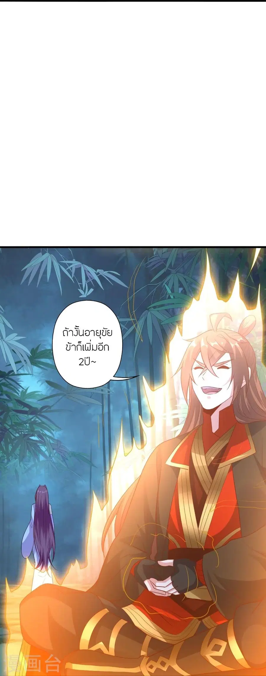 Banished Disciple’s Counterattack ราชาอมตะผู้ถูกขับไล่ ตอนที่ 286 หน้า 47