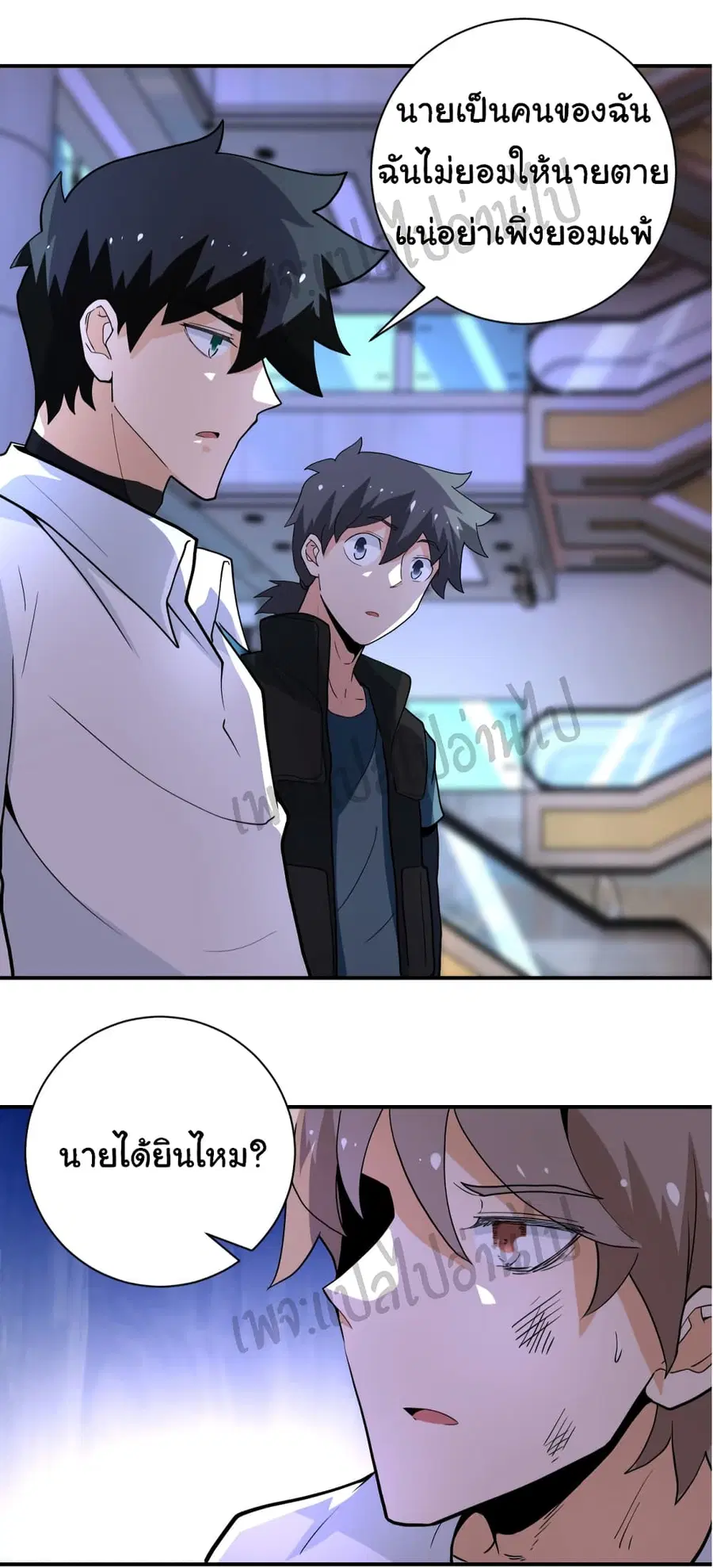 Apocalyptic Super System ตอนที่ 181 หน้า 17
